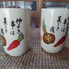 ★昭和レトロ★湯呑み