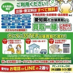 【高価買取】処分する前に是非お声掛け下さい(^^)片付け、遺品整理、ゴミ屋敷等々もお気軽にご相談下さい！ - 尾張旭市