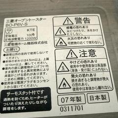 三菱オーブントースター 1200Wの画像