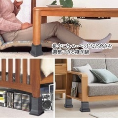 コタツ脚継ぎ足し/高さ調節/ベッド/テーブル/の画像