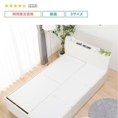 【 決まりました】ニトリ セミダブルベッドフレームの画像