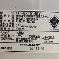 宇都宮でお買得な家電を探すなら『オトワリバース！』コロナ／CORONA 4.62kW 石油ストーブ ファンヒーター 配送も対応の画像