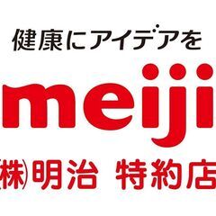 業務拡大の為、スタッフ募集！！の画像
