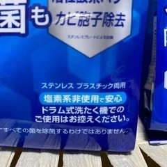 無料で差し上げます！レノアオードリュスク&洗濯槽クリーナーの画像