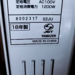 YAMAZENオイルヒーターの画像