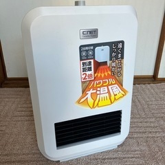 メカ式　セラミックヒーター（CNET)