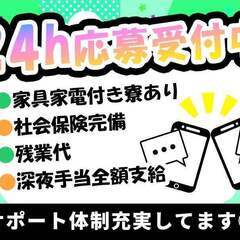 月給330,000円/土日休み/1R寮完備35