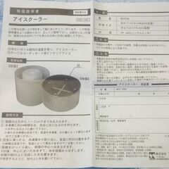 ☆アイスクーラー　中古品・１度使用　の画像