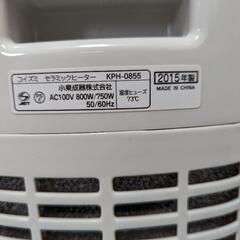 KOIZUMIセラミックファンヒーターの画像