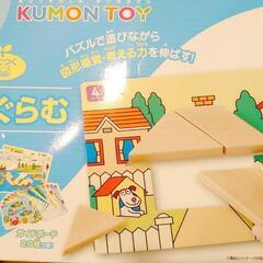 KUMONたんぐらむ (知育玩具)
