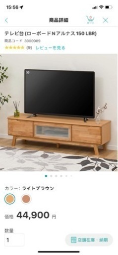 ニトリテレビ台