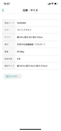 ニトリテレビ台