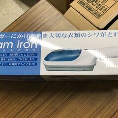 スチームアイロンの画像
