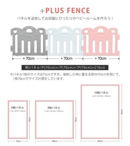 【値下げ】専用マット付　ベビーサークル　HAENIM TOY 8枚
