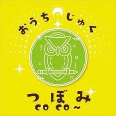 家庭的な雰囲気で落ち着いて学習しませんか？！の画像