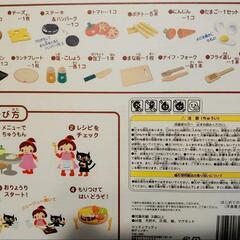 ウッディプッディおままごと玩具　洋食屋さんセットの画像