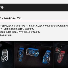 GT SPECペダルの画像