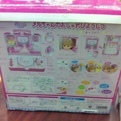 メルちゃんのおしゃれびようしつの画像