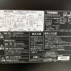 【2020年製】TWINBIRD センサー付フラットオーブンレンジ DR-E857型 NO.83の画像