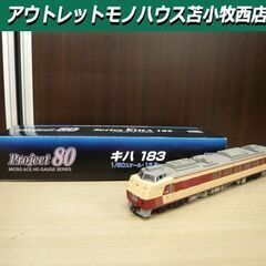 HOゲージの中古が安い！激安で譲ります・無料であげます(2ページ