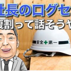 どのようにして、社長は 倒産寸前から 従業員10名の会社が 一気に6名増員するまで 成長させる事ができたのか？の画像