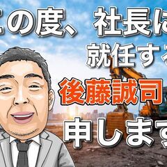 どのようにして、社長は 倒産寸前から 従業員10名の会社が 一気に6名増員するまで 成長させる事ができたのか？の画像
