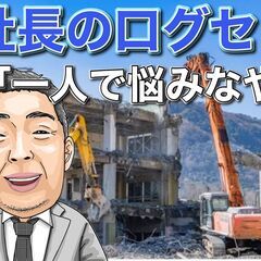 どのようにして、社長は 倒産寸前から 従業員10名の会社が 一気に6名増員するまで 成長させる事ができたのか？の画像