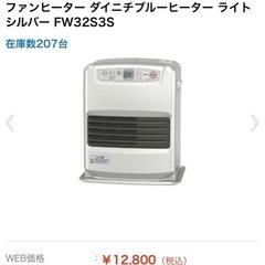 【取引中】DAINICHIファンヒーター　ブルーヒーター　灯油ポ...