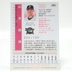 CD104 BBM 山本由伸 100枚限定 金サインの画像