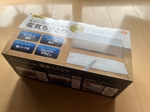 CCP 電気ちりとり【専用紙パック12枚付き】