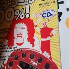 教則本(CD付)とミュージシャン本RADWIMPSの画像