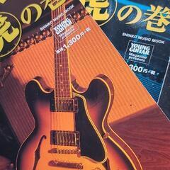 教則本(CD付)とミュージシャン本RADWIMPS