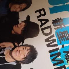 教則本(CD付)とミュージシャン本RADWIMPSの画像