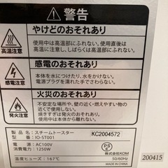 【お値下げ】スチームトースターの画像