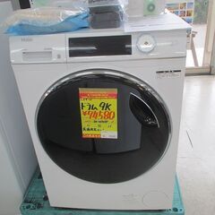 ID:G10014263　ハイアール　ドラム式洗濯機９ｋ　※乾燥機能なし