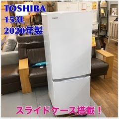 S788 東芝(TOSHIBA) 冷蔵庫(幅47.9㎝) 153L 【一人暮らし】【コンパクト】 【収納充実】 2ドア GR-R15BS-W セミマットホワイト⭐動作確認済 ⭐クリーニング済