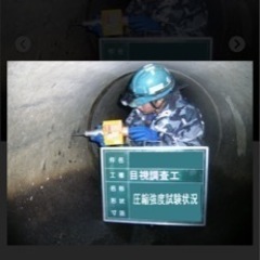 下水道調査