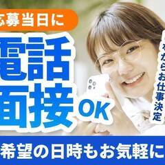 月給330,000円/土日休み/1R寮完備46