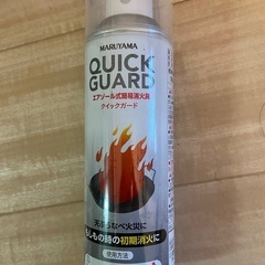[取引中]エアゾール式簡易消火器