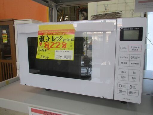 ID:G10013846　ハイアール　フラット型電子レンジ