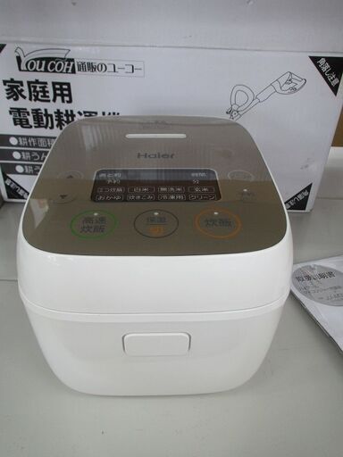 ID:G10013518　ハイアール　マイコン式３合炊飯器