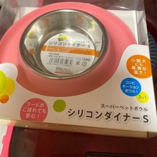 リッチェルペットキャリーとフードボウル