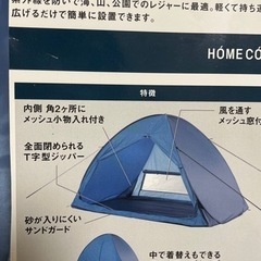 フルクローズ サンシェード ポップアップテント ワンタッチテント