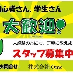 《経験者・未経験者でも大歓迎❗️》平日に連休取得も可能！完全シフ...