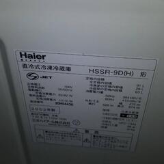 冷蔵庫 【代理出品】受け渡し決定の画像