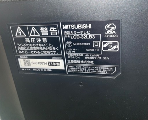 ドクターズケア 猫用 ストルバイトケア 3.5kg フィッシュ 値下げしました】2月上旬まで！ MITSUBISHI 液晶カラーテレビ 自宅まで