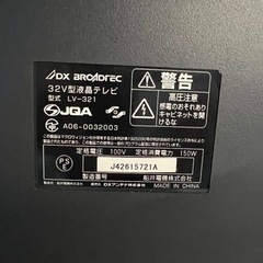 【あげます】液晶テレビの画像