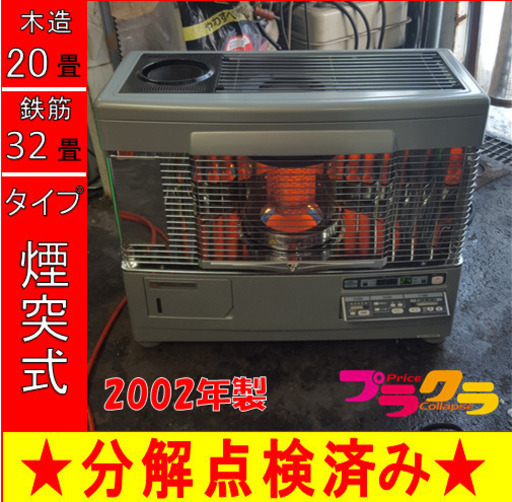 未使用】コロナ CORONA FH-WZ4620BY 石油ファンヒーター リモコン付