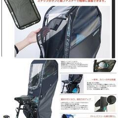 ラボクル LABOCLE プレミアムレインカバー 日除けネット付きの画像