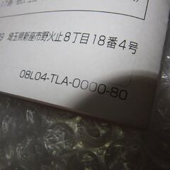 ホンダCR-V(RW1/RW2/RT5/RT6)純正　クロスバー　(ベースキャリア)　08L04-TLA-0000-80　中古品の画像